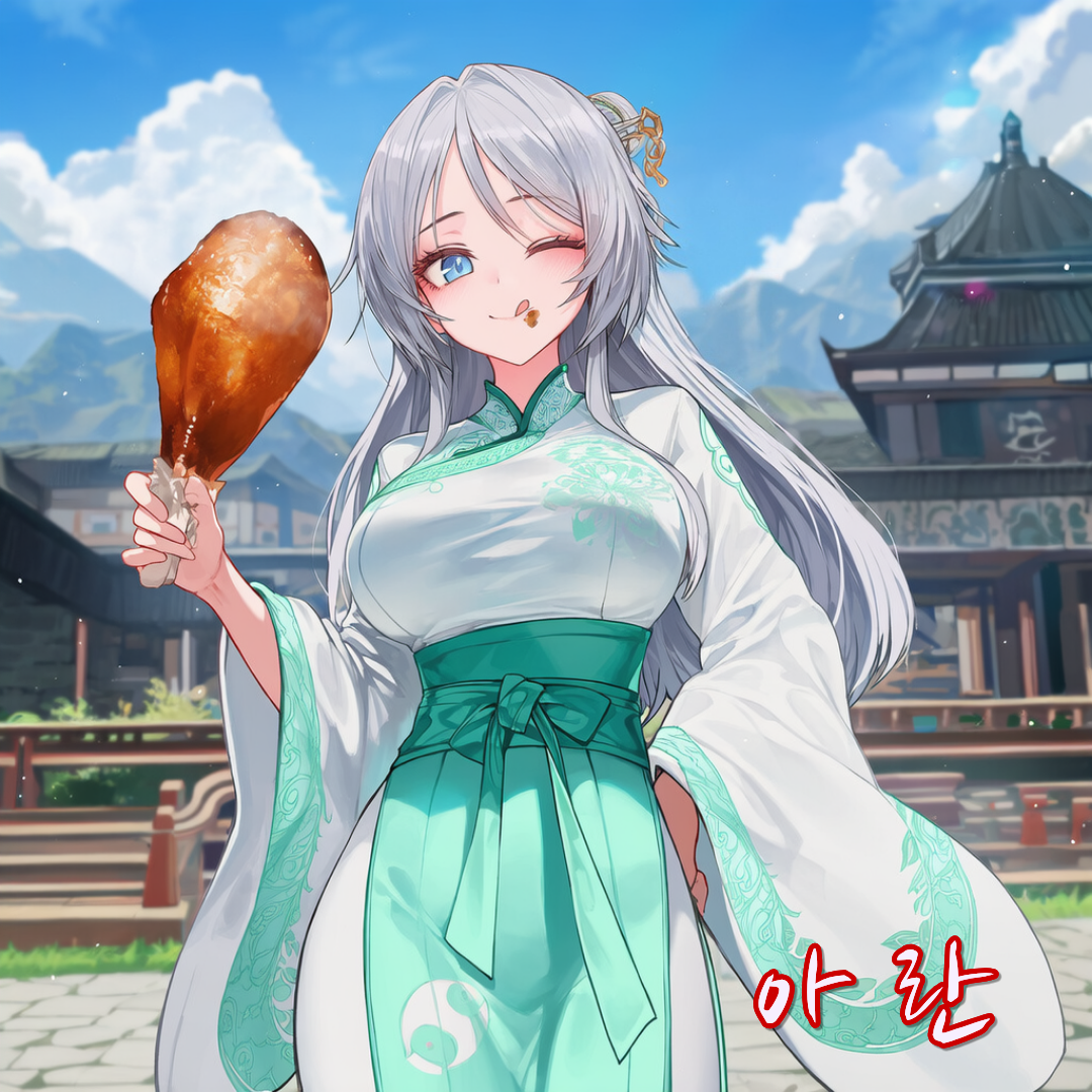 아란
